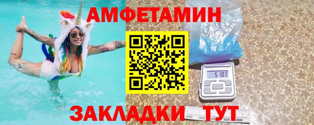 Amphetamine Premium Тверь