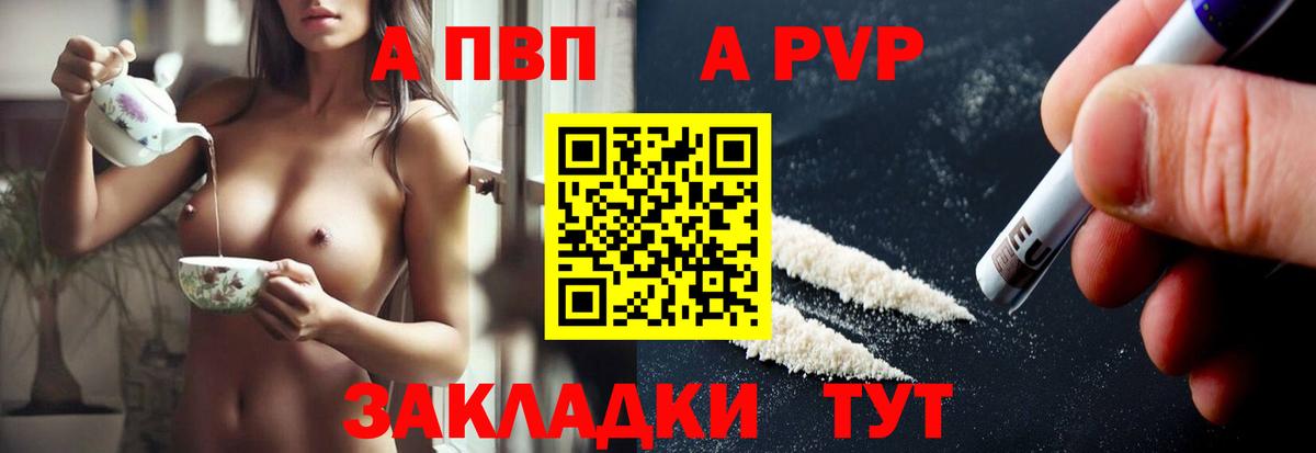 Alpha PVP Соль Тверь