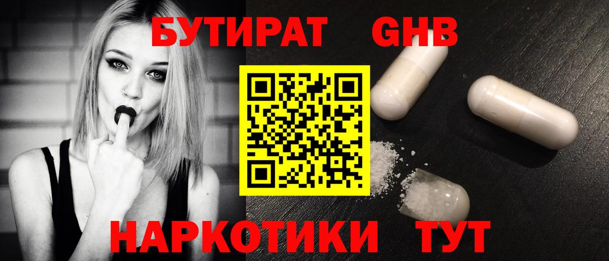 Бутират вода  Вход с VPN  Тверь 