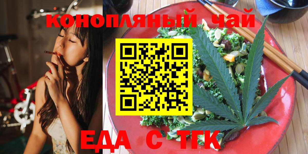 Тверь  Cannafood конопля  Вход с VPN 