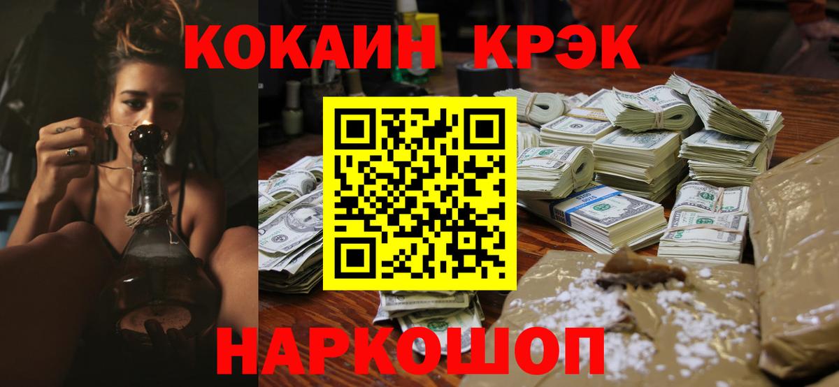 COCAIN  COCAIN Колумбийский  Кокаин Эквадор  Вход с VPN  Тверь 