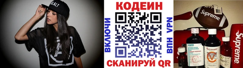 OMG рабочий сайт  Тверь  Codein напиток Lean (лин) 