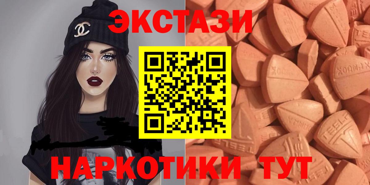 ЭКСТАЗИ  Ecstasy VHQ  площадка Telegram  Тверь  Экстази таблы  Вход с VPN  продажа наркотиков 