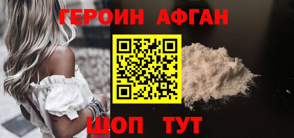 Тверь  Героин хмурый  Вход с VPN 