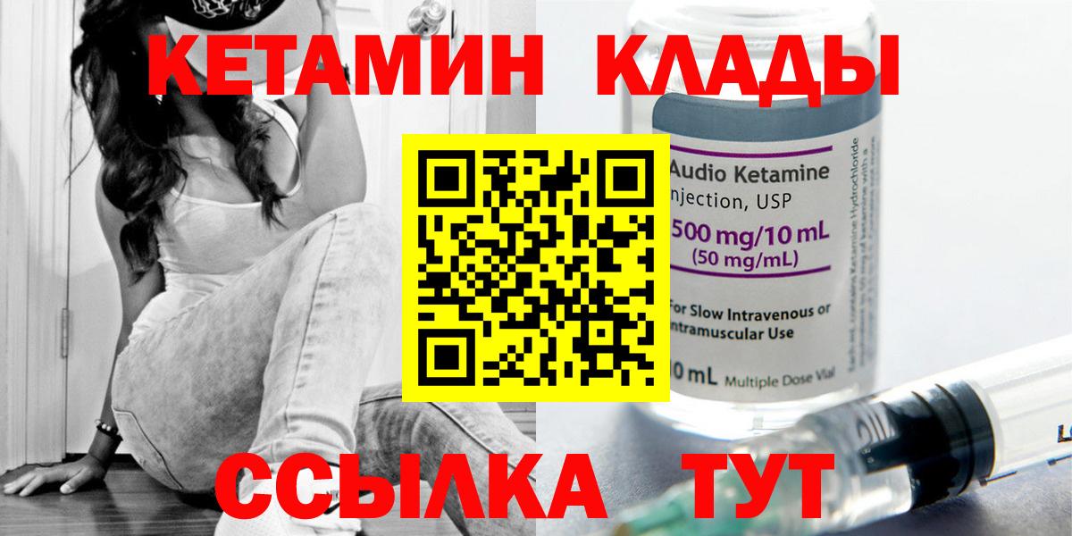 Кетамин VHQ  Кетамин ketamine  Вход с VPN  Тверь 