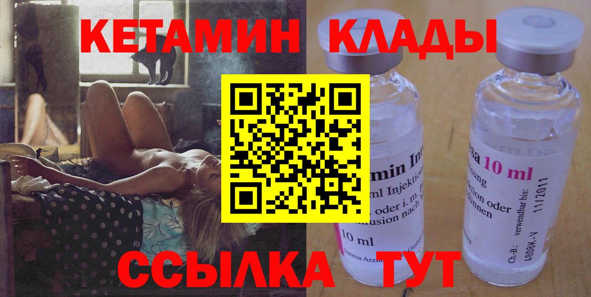 Кетамин VHQ Тверь
