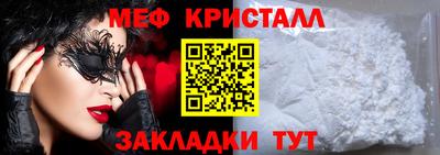 MESCALINE Наро-Фоминск