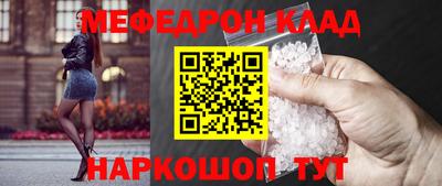 MESCALINE Наро-Фоминск