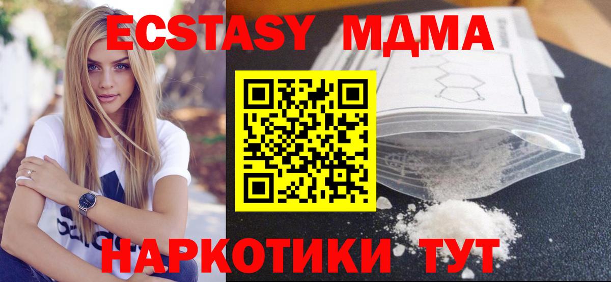 Тверь  МДМА VHQ  Вход с VPN  MDMA молли 