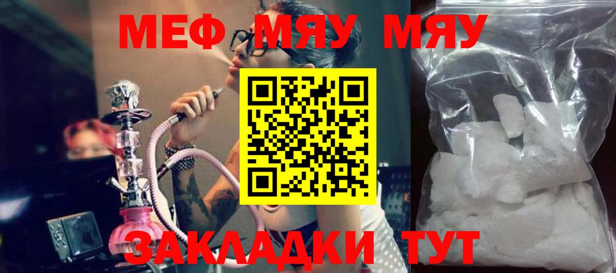Тверь  Меф  Вход с VPN  Мефедрон 4 MMC  МЯУ-МЯУ мука  МЯУ-МЯУ 