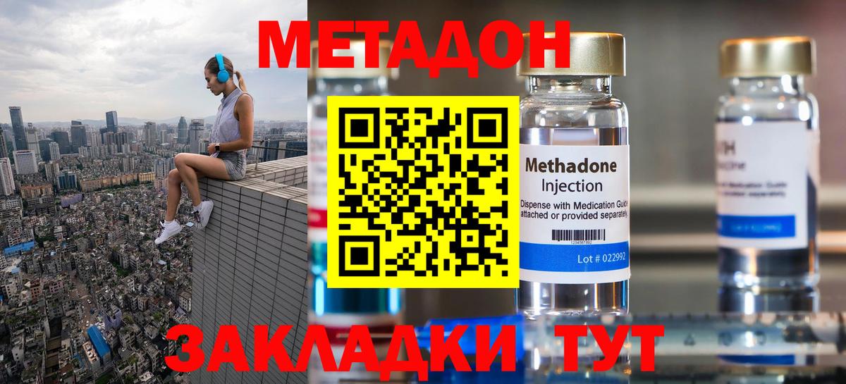 нарко площадка официальный сайт  МЕТАДОН VHQ  Вход с VPN  Метадон кристалл  Тверь  блэк спрут ONION 