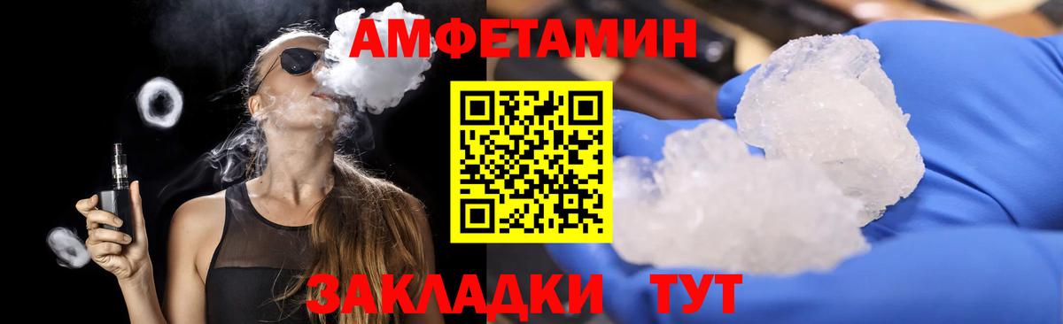 МЕТАМФЕТАМИН винт  Вход с VPN  Тверь 