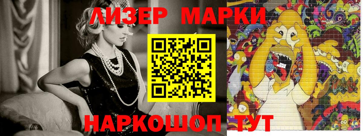 Наркотические марки 1,5мг Тверь