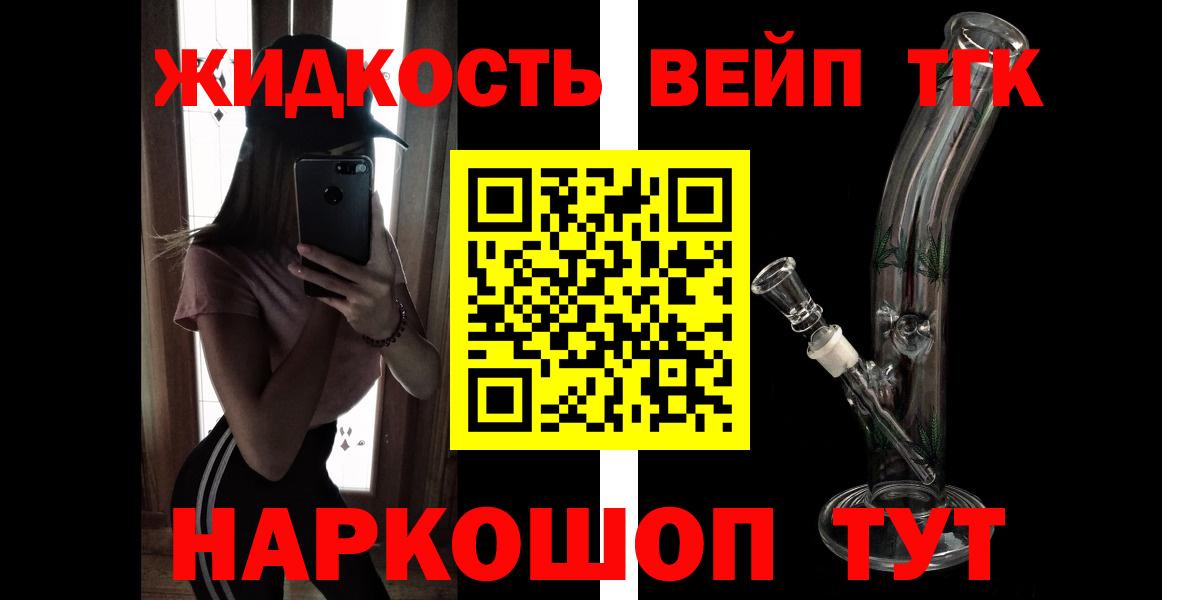 ТГК жижа Тверь