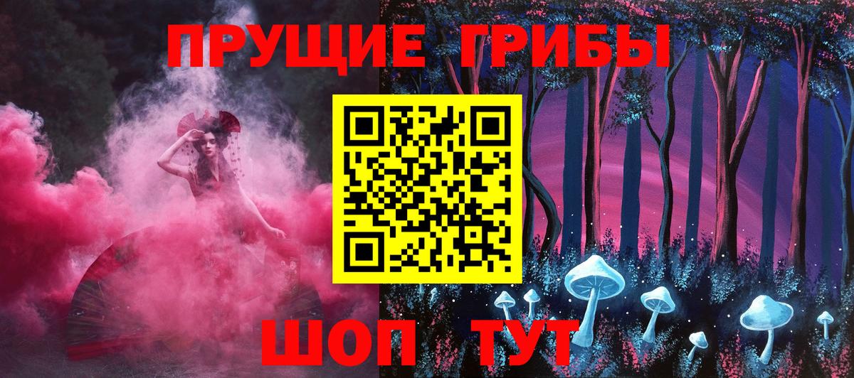 Галлюциногенные грибы Cubensis Тверь